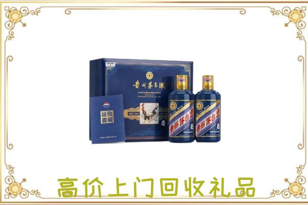 山丹附近回收茅台酒礼盒
