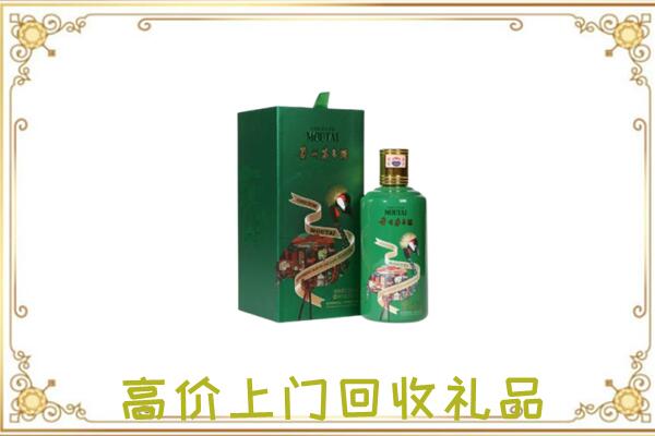 山丹附近回收出口茅台酒
